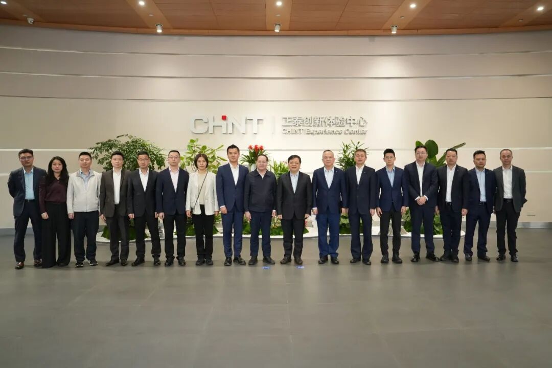 越秀集团党委书记、董事长陈强一行到访正泰：深化多领域交流合作，共探产业发展新机遇