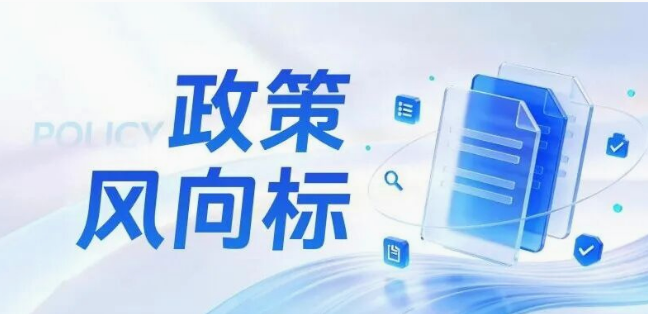 7月政策风向标 | &ldquo;十五五&rdquo;开局释放多重利好，分布式光伏发展全面提速